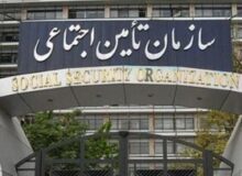 کارفرمایان البرز به سامانه جدید تامین اجتماعی مراجعه کنند
