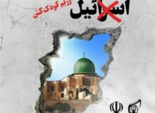پویش های دانش آموزی ویژه روز قدس در البرز فراخوان شد