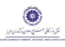 میز توسعه صادرات ماکارونی، سبزی و غلات به البرز سپرده شد