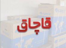 توقیف آریسان با ۱۰ کولرگازی قاچاق