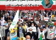 تشکر استاندار البرز از حضور پرشور مردم  سرافراز در راهپیمایی روز قدس