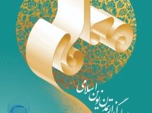 پیام شهردار و اعضای شورای اسلامی شهر گلسار به مناسبت گرامیداشت هفته مقام معلم