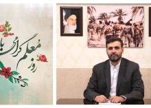 پیام تبریک سرپرست اداره کل فرهنگ و ارشاد اسلامی استان البرز به مناسبت روز معلم