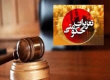 نقره داغ شدن یک شرکت بزرگ تولید ماکارونی در البرز