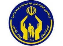 تقدیر از مدیران مدارس همدل توسط کمیته امداد البرز