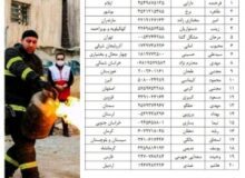 کارشناس شهرداری چهارباغ در بین ۲٠ مربی برتر هلال احمر ایران قرار گرفت