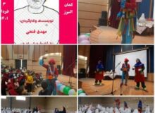 اجرای نمایش کودک “آقای اُوو” در نظرآباد