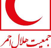 پیام دبیر کل جمعیت هلال احمر به فرماندار شهرستان چهارباغ