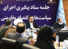 برنامه‌های دادگستری استان البرز برای حمایت از شرکت‌های دانش بنیان
