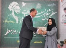 برگزاری آیین گرامیداشت مقام معلم از سوی مدیریت شهری محمدشهر