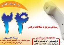 البرزی ها هر گونه کم فروشی یا گرانفروشی و احتکار را گزارش دهند