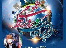 روابط عمومی ها افسران جهاد تبیین هستند