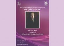 بررسی «نقش نور در عکاسی چهره» در بیست و یکمین نشست انجمن عکاسان نوجوان کانون البرز