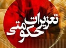 پرونده ۶۰۰ واحد صنفی متخلف البرز به تعزیرات حکومتی ارجاع شد