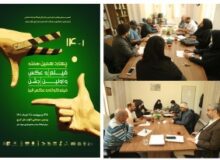 چهاردهمین هفته فیلم و عکس کرج و اولین جشن فیلم کوتاه البرز برگزار می گردد