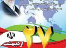 نامگذاری روزی به نام ارتباطات و روابط‌عمومی گویای اهمیت و نقش‌آفرینی آن در دنیای معاصر است