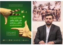 برگزاری “چهاردهمین هفته فیلم و عکس کرج” همراه با “اولین جشن فیلم کوتاه و عکس البرز