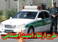اجرای طرح پاکسازی پارک ها و تفرجگاه ها در شهرجدید “مهستان”