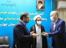 آیین تکریم و معارفه رئیس دادگستری چهارباغ برگزار شد