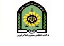 ثبت نام اینترنتی متقاضیان استخدامی پلیس