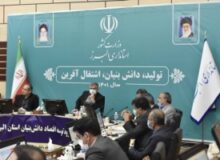 زیرساخت های مورد نیاز توسعه شرکت های دانش بنیان در البرز احصا شود