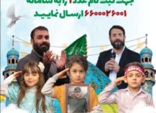 اجرای پویش سلام فرمانده و عزیزم حسین(ع) در کرج