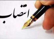 مشاور مدیر عامل منطقه ویژه اقتصادی پیام در امور لجستیکی و منطقه ویژه منصوب شد