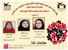 ویژه برنامه‌های مناسبتی خرداد ماه انجمن قصه‌گویی البرز اعلام شد