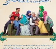 انتخاب مستمری بگیر نمونه