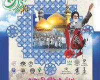 پویش “هر خانه یک حرم” در البرز برگزار می شود