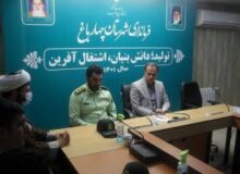 نقش موثر پلیس و فرمانداری در ارتقاء امنیت اجتماعی