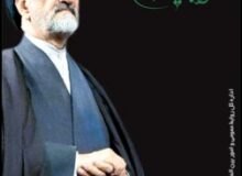 پیام تسلیت استاندار البرز درپی درگذشت حجت الاسلام دعایی
