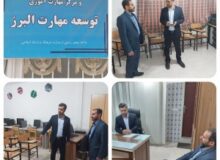 بازدید سرپرست اداره فرهنگ و ارشاد اسلامی چهارباغ از موسسه فرهنگی هنری توسعه مهارت البرز