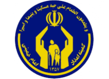 افتتاح مرکز نیکوکاری دهخدا