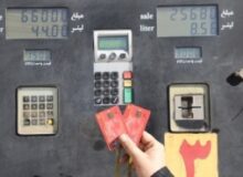 کارتهای آزاد پمپ بنزین ها فعال هستند