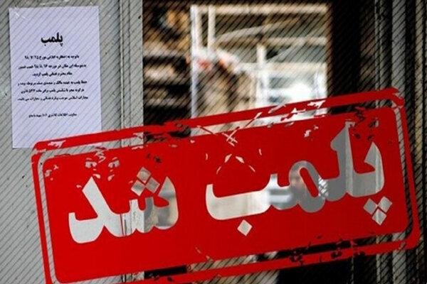 پلمب طویل‌المدت در انتظار واحدهای صنفی هنجارشکن