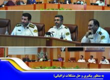 نشست صمیمی مدیریت شهری محمدشهر با پلیس راهور شهرستان کرج برگزار شد