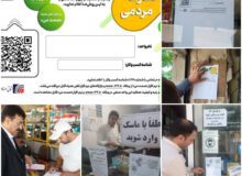 طرح نظارت مردمی بر عملکرد صنوف شهرستان چهارباغ آغاز شد