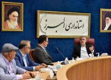 اراده و همیت تشکیلاتی در استان برای تسریع در پیشبرد توسعه البرز تقویت شود
