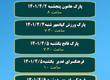 آموزش رکن اساسی در پیشگیری از آسیب های اجتماعی