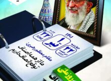 پیام تبریک شهردار و اعضای شورای اسلامی شهر گلسار به مناسبت روزملی اصناف