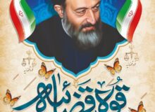 پیام تبریک شهردار و اعضای شورای اسلامی شهر گلسار به مناسبت هفته قوه قضاییه