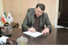 پیام مدیرعامل شرکت شهرکهای صنعتی البرز به مناسبت دهه تولید و تجارت