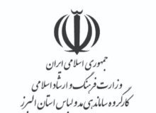 صفحه رسمی کارگروه ساماندهی مد و لباس استان البرز راه اندازی شد