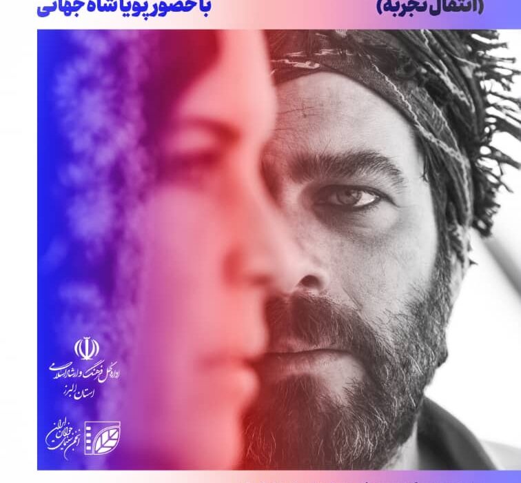 کارگاه آموزشی عکاسی سینما در البرز برگزار می شود