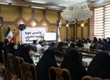 برگزاری نخستین دوره آموزشی تربیت مدرس سواد رسانه ای در البرز