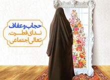 رونمایی از طرح های پوشش ایرانی اسلامی کرج در رویداد ستر