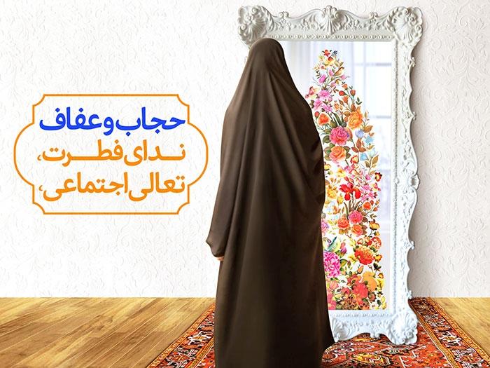 رونمایی از طرح های پوشش ایرانی اسلامی کرج در رویداد ستر