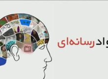 راه‌اندازی مدرسه سواد رسانه در البرز