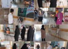 برگزاری نمایشگاه عفاف و حجاب در “نظرآباد”